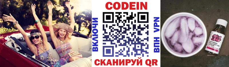 Кодеин напиток Lean (лин)  Купить где  Магнитогорск 