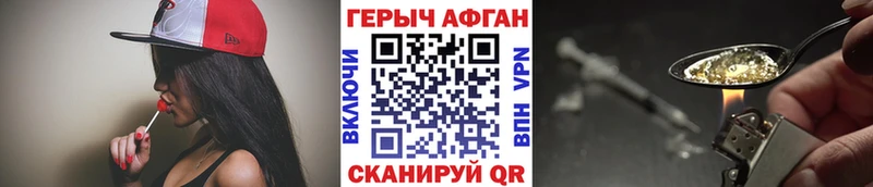 ГЕРОИН афганец Магнитогорск