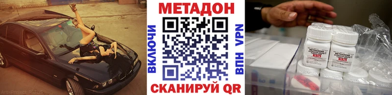 МЕТАДОН VHQ  Купить  Магнитогорск 