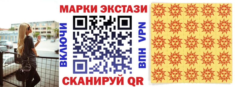 Марки N-bome 1500мкг  Купить  Магнитогорск 